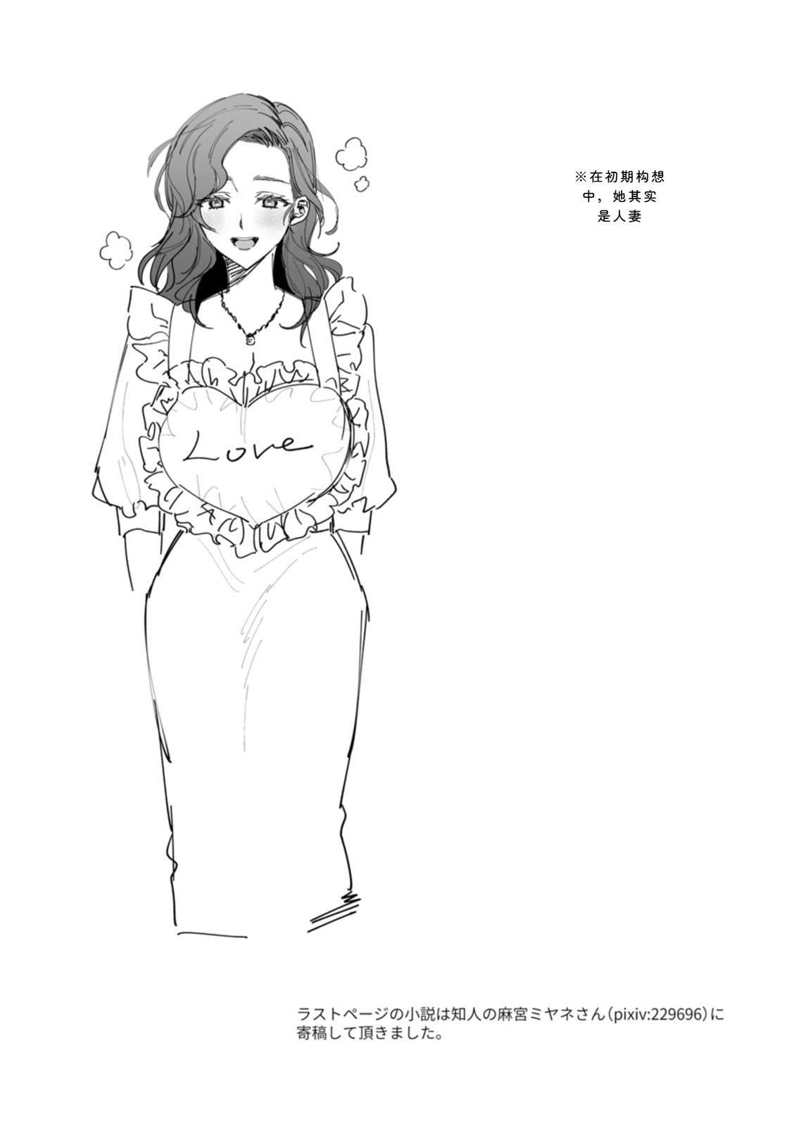 Chimple Hotter Himitsu no Meshibe Chinese Digital - Image 177