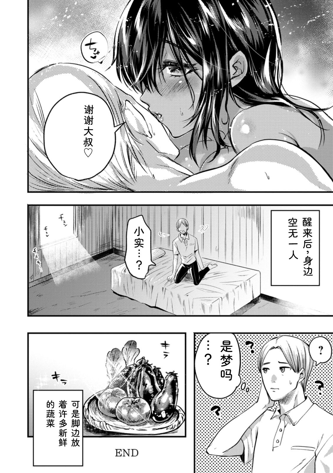 Chimple Hotter Himitsu no Meshibe Chinese Digital - Image 188