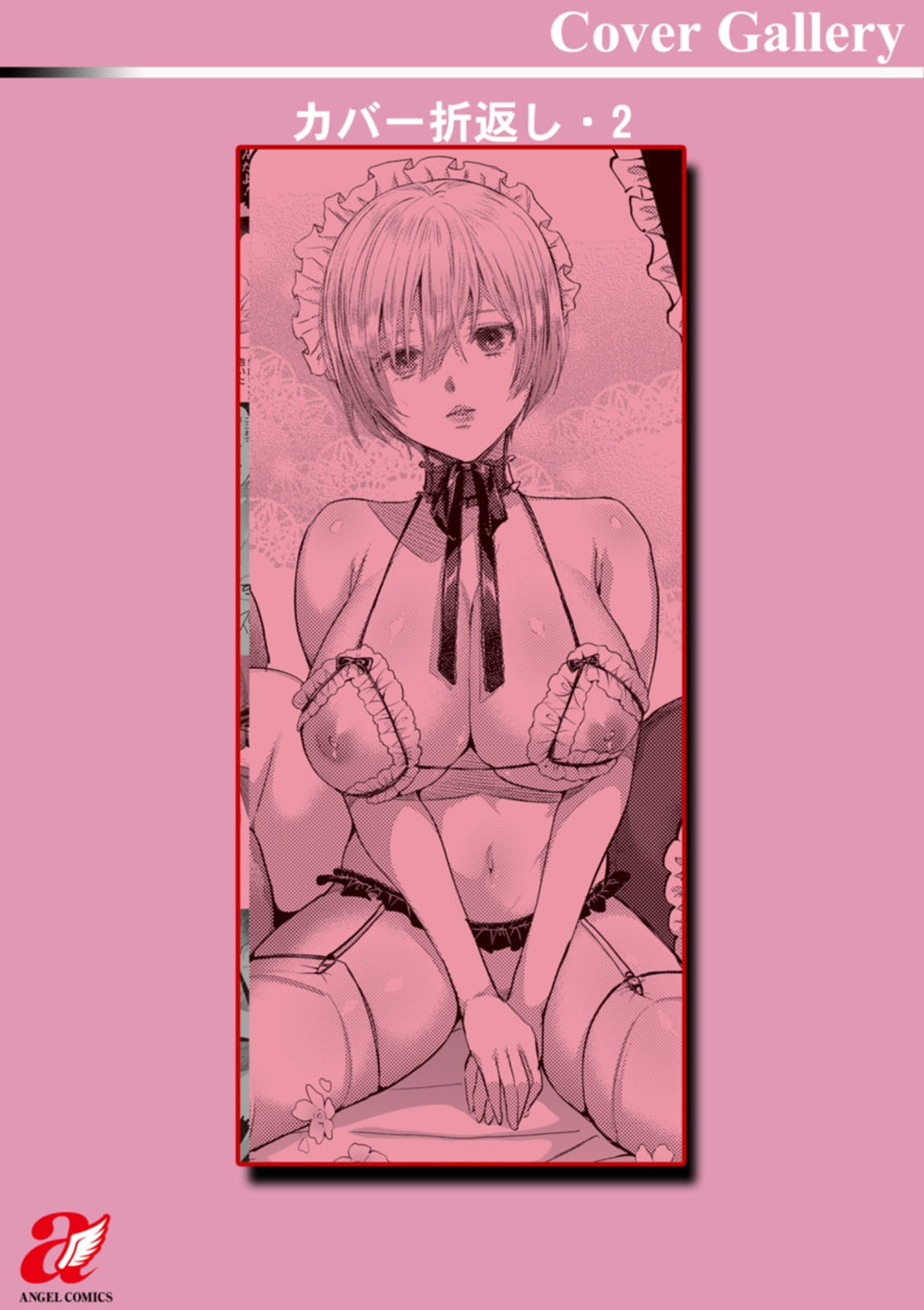 Chimple Hotter Himitsu no Meshibe Chinese Digital - Image 199