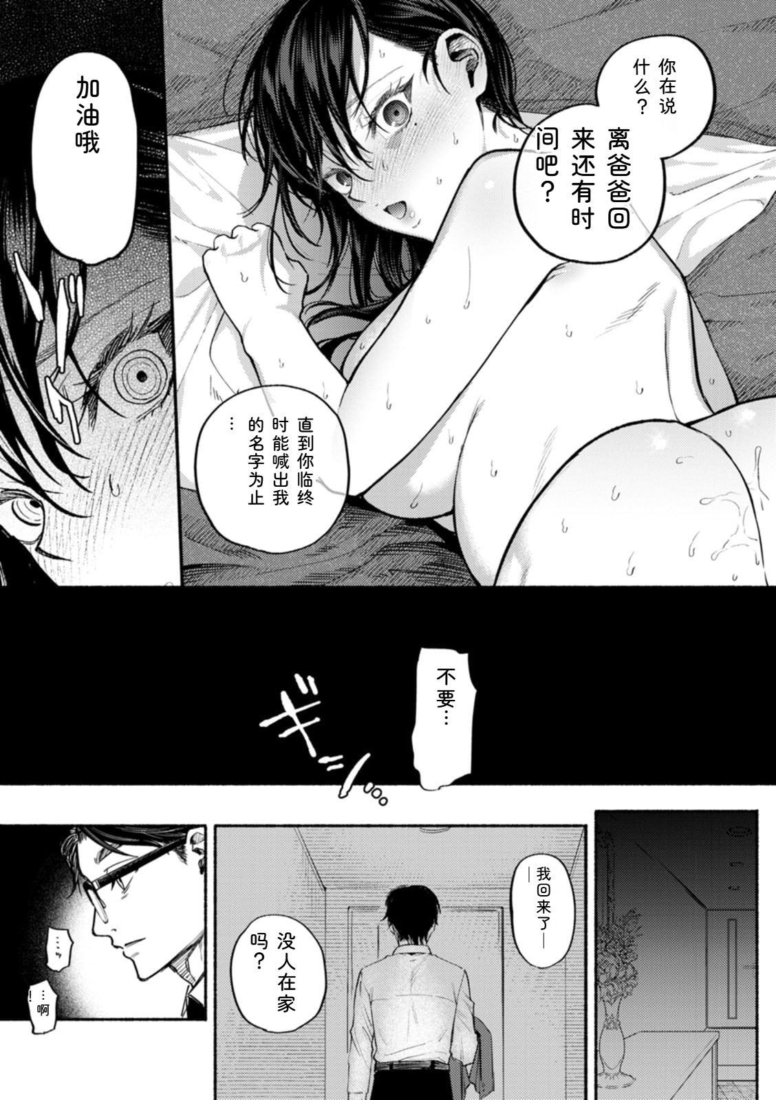 Chimple Hotter Himitsu no Meshibe Chinese Digital - Image 23