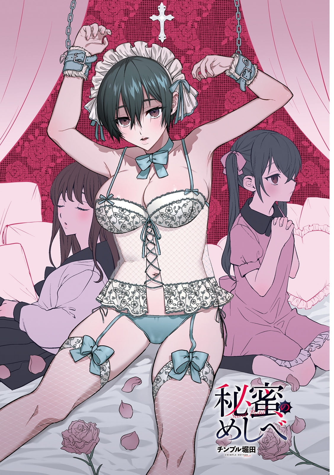 Chimple Hotter Himitsu no Meshibe Chinese Digital - Image 3