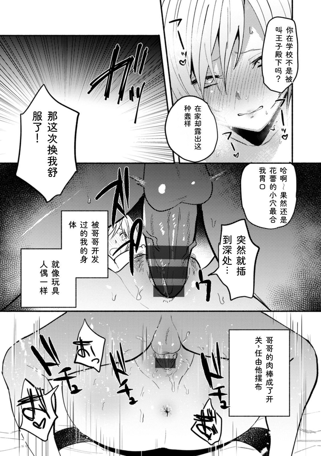 Chimple Hotter Himitsu no Meshibe Chinese Digital - Image 39