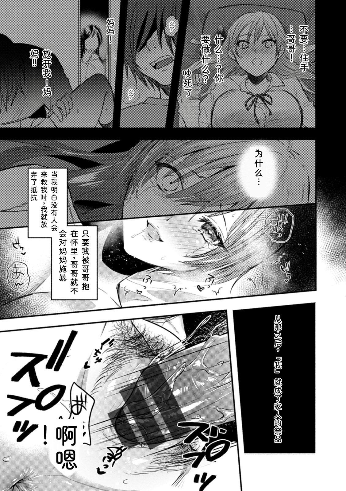 Chimple Hotter Himitsu no Meshibe Chinese Digital - Image 41