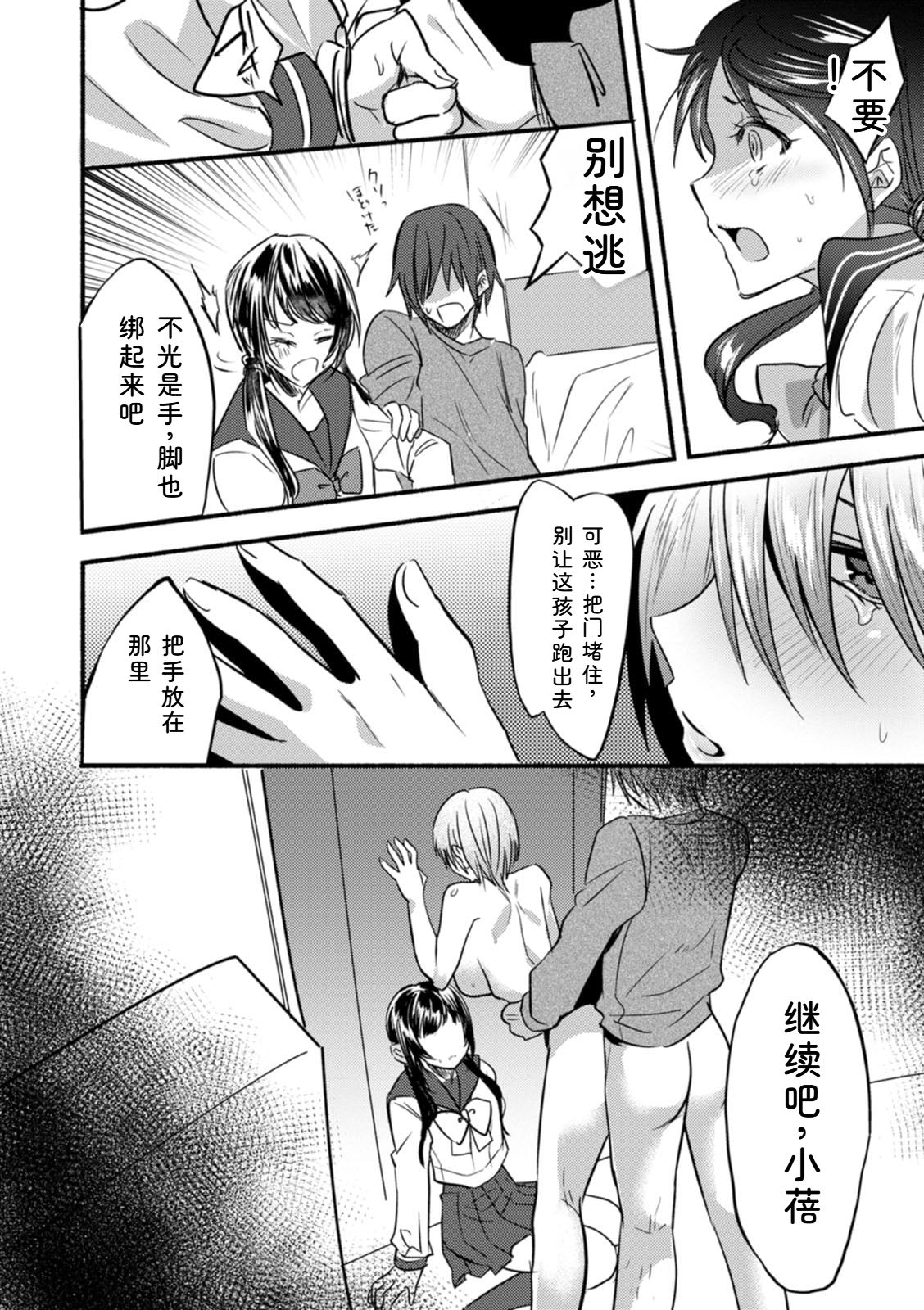 Chimple Hotter Himitsu no Meshibe Chinese Digital - Image 58