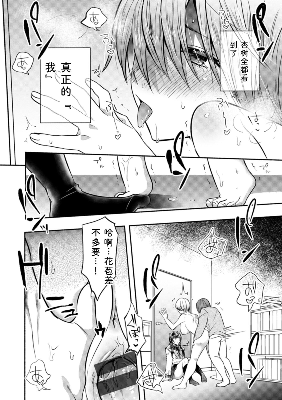 Chimple Hotter Himitsu no Meshibe Chinese Digital - Image 62