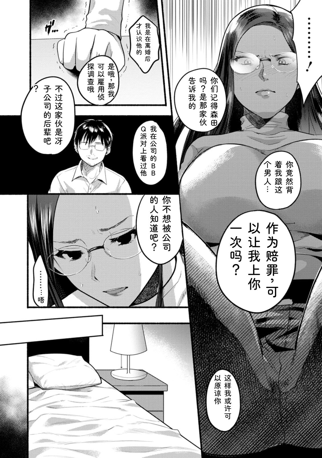 Chimple Hotter Himitsu no Meshibe Chinese Digital - Image 76