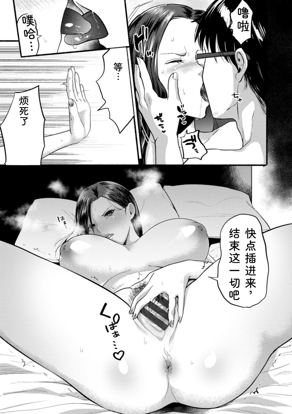 Chimple Hotter Himitsu no Meshibe Chinese Digital - Image 77