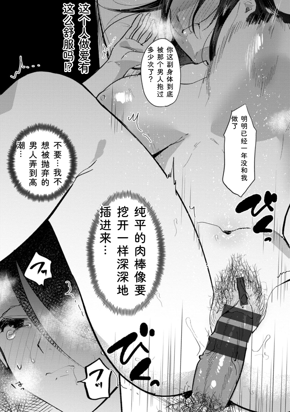 Chimple Hotter Himitsu no Meshibe Chinese Digital - Image 80