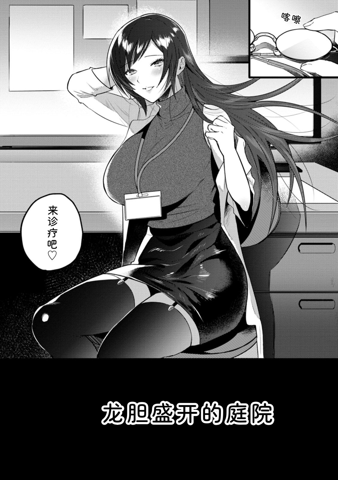 Chimple Hotter Himitsu no Meshibe Chinese Digital - Image 92