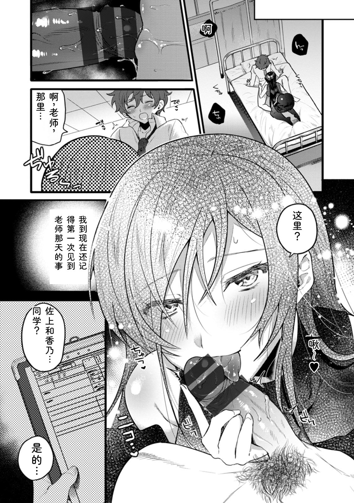 Chimple Hotter Himitsu no Meshibe Chinese Digital - Image 93