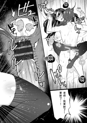 Chimple Hotter Himitsu no Meshibe Chinese Digital - Page 106