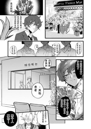 Chimple Hotter Himitsu no Meshibe Chinese Digital - Page 109