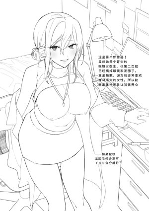 Chimple Hotter Himitsu no Meshibe Chinese Digital - Page 111