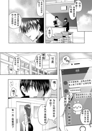 Chimple Hotter Himitsu no Meshibe Chinese Digital - Page 118
