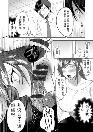 Chimple Hotter Himitsu no Meshibe Chinese Digital - Page 120