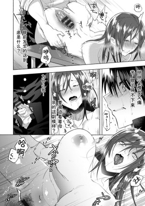 Chimple Hotter Himitsu no Meshibe Chinese Digital - Page 128