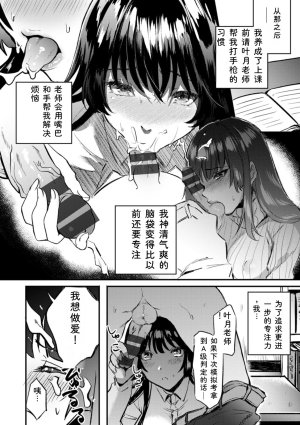 Chimple Hotter Himitsu no Meshibe Chinese Digital - Page 142
