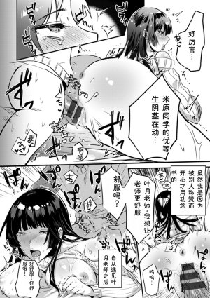 Chimple Hotter Himitsu no Meshibe Chinese Digital - Page 150