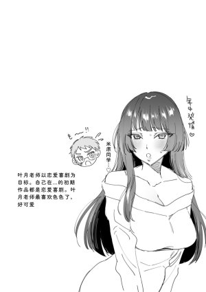 Chimple Hotter Himitsu no Meshibe Chinese Digital - Page 155