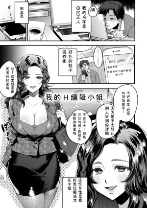 Chimple Hotter Himitsu no Meshibe Chinese Digital - Page 157