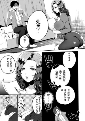 Chimple Hotter Himitsu no Meshibe Chinese Digital - Page 159