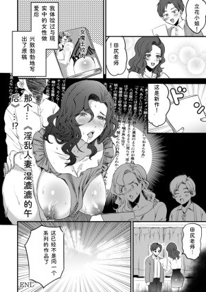 Chimple Hotter Himitsu no Meshibe Chinese Digital - Page 176