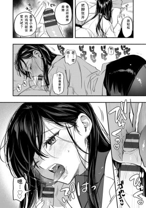 Chimple Hotter Himitsu no Meshibe Chinese Digital - Page 191