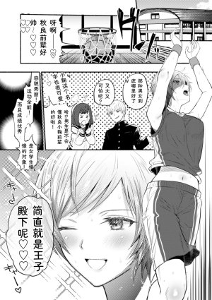 Chimple Hotter Himitsu no Meshibe Chinese Digital - Page 27