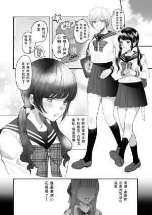 Chimple Hotter Himitsu no Meshibe Chinese Digital - Page 28