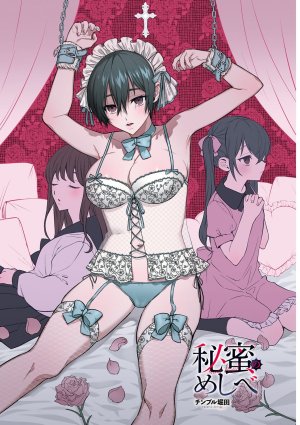 Chimple Hotter Himitsu no Meshibe Chinese Digital - Page 3