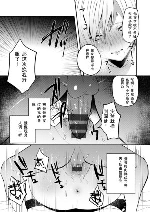 Chimple Hotter Himitsu no Meshibe Chinese Digital - Page 39