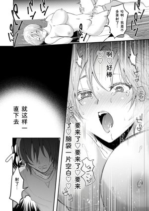 Chimple Hotter Himitsu no Meshibe Chinese Digital - Page 42