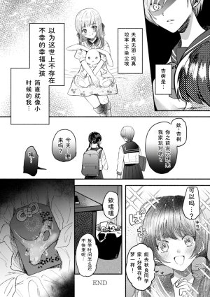 Chimple Hotter Himitsu no Meshibe Chinese Digital - Page 46