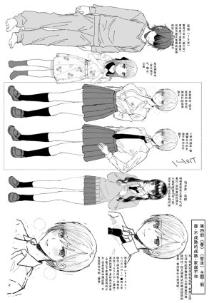 Chimple Hotter Himitsu no Meshibe Chinese Digital - Page 47