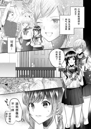 Chimple Hotter Himitsu no Meshibe Chinese Digital - Page 49