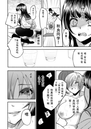 Chimple Hotter Himitsu no Meshibe Chinese Digital - Page 54