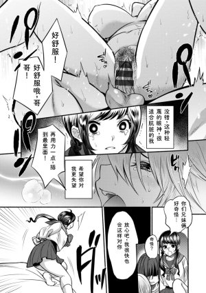 Chimple Hotter Himitsu no Meshibe Chinese Digital - Page 57