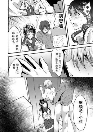 Chimple Hotter Himitsu no Meshibe Chinese Digital - Page 58