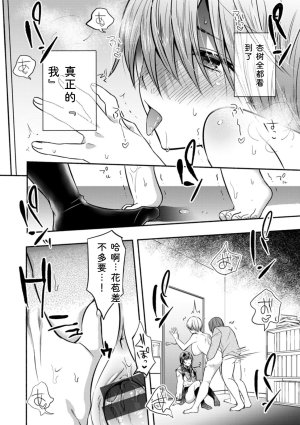 Chimple Hotter Himitsu no Meshibe Chinese Digital - Page 62