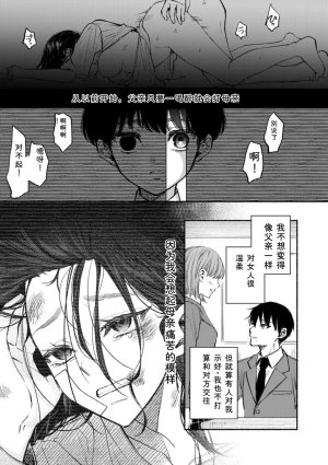 Chimple Hotter Himitsu no Meshibe Chinese Digital - Page 7