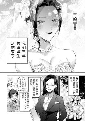 Chimple Hotter Himitsu no Meshibe Chinese Digital - Page 72