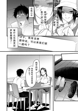 Chimple Hotter Himitsu no Meshibe Chinese Digital - Page 74