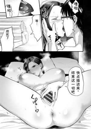 Chimple Hotter Himitsu no Meshibe Chinese Digital - Page 77