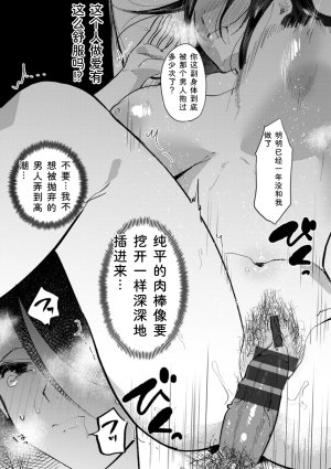 Chimple Hotter Himitsu no Meshibe Chinese Digital - Page 80