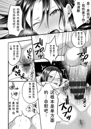 Chimple Hotter Himitsu no Meshibe Chinese Digital - Page 82