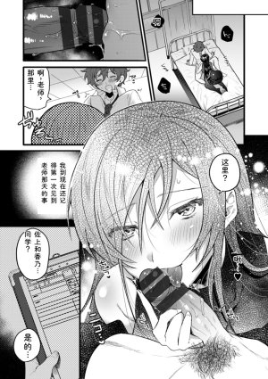 Chimple Hotter Himitsu no Meshibe Chinese Digital - Page 93