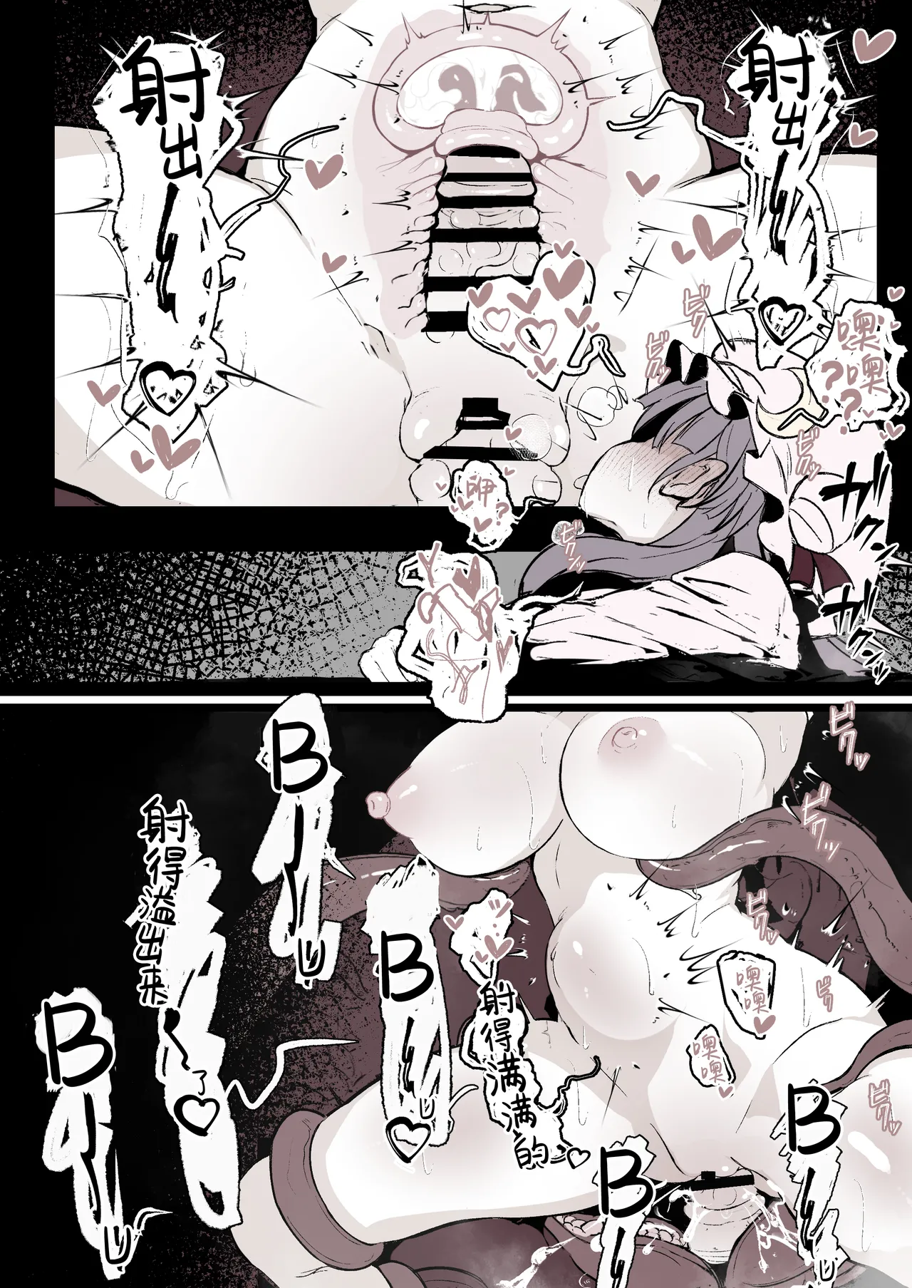 はとめ本舗 はとめ パチュリーが穴にはまって触手に種付けされちゃう漫画 Chinese 紫藤汉化组 - Image 10