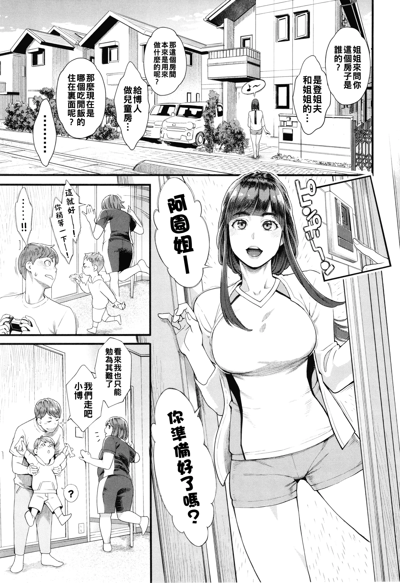 三上キャノン 星ヶ丘スターバレーChinese更新中 - Image 10