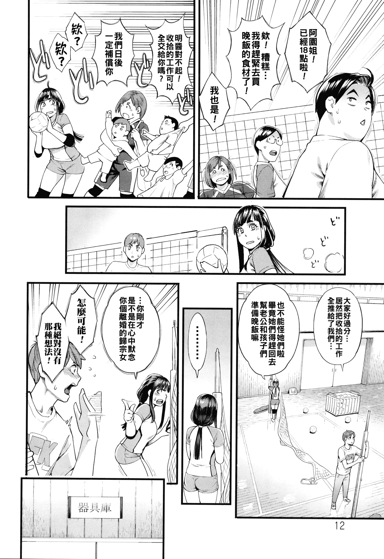 三上キャノン 星ヶ丘スターバレーChinese更新中 - Image 13