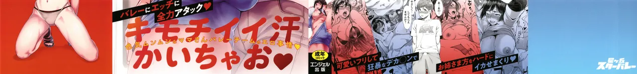 三上キャノン 星ヶ丘スターバレーChinese更新中 - Image 2